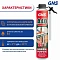 Пена пистолетная GNS А11. 70L 750ml/1020g /0141
