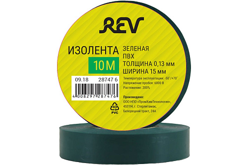 Изолента REV 0,13*15мм*10м зеленая 287476