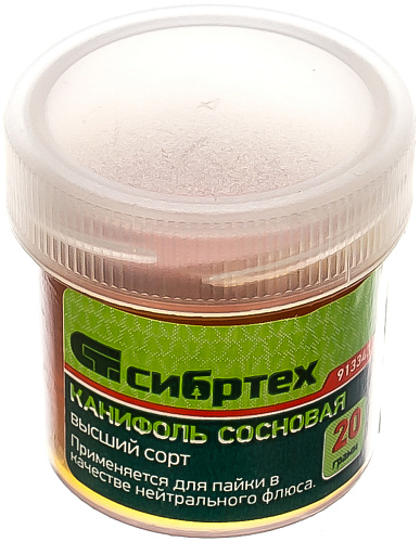 Канифоль сосновая, 20 гр СИБРТЕХ /913343