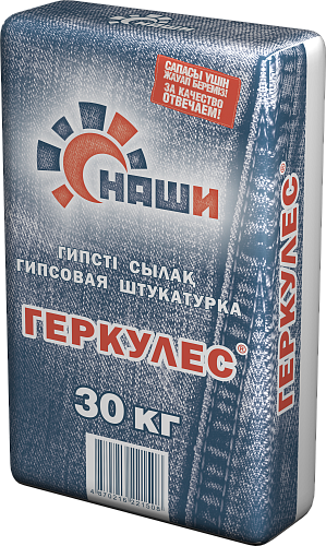Штукатурка НАШИ " ГЕРКУЛЕС" 30кг (гипсовая) /3653