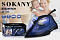 Утюг SOKANY SK-11004