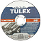Диск отрезной по металлу TULEX 125*1,2 мм /8002125