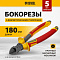 Бокорезы 1000 А 8