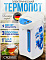 Термопот CRONIER 5.8л. CR-1598 800Вт