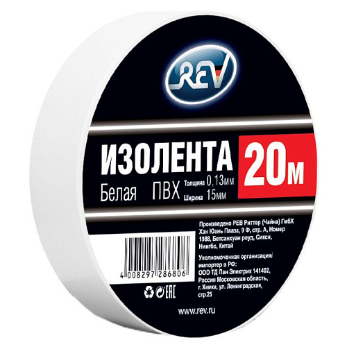 Изолента REV 0,13*15мм*20м белая 286806