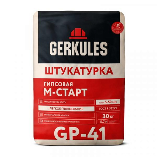 Штукатурка Сибирский мастер цементная 5 кг Геркулес