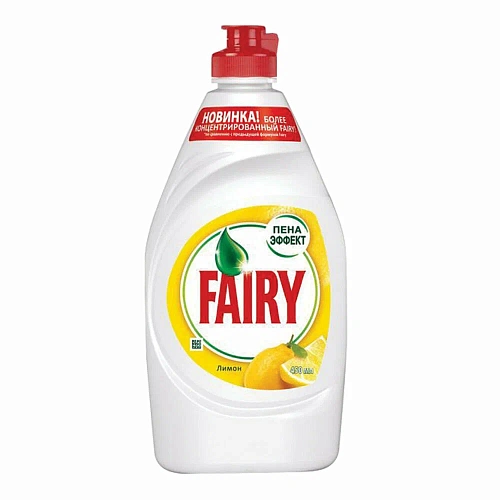 Средство для мытья посуды FAIRY 450 мл Сочный лимон