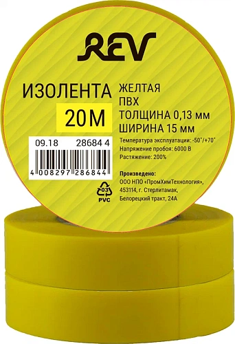Изолента REV 0,13*15мм*20м желтая 286844