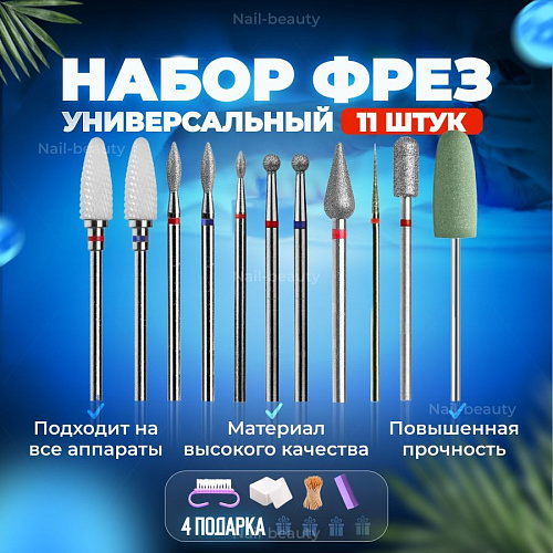 Набор коронок по дереву 11 предметов 40/6963