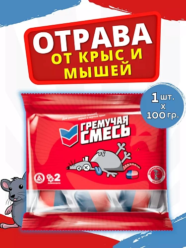 Отрава Гремучая смесь 100гр 354427