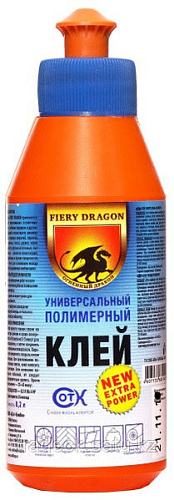 Клей полимерный FIERY DRAGON универсальный 0,2 л /7572