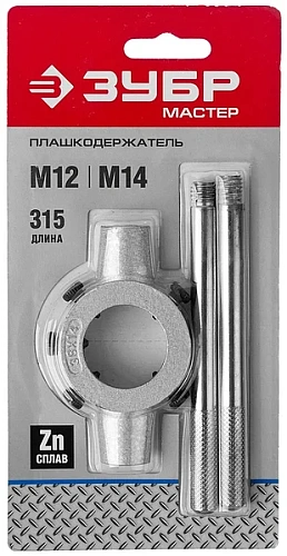 Плашкодержатель ЗУБР ЭКСПЕРТ 315мм 28142-38