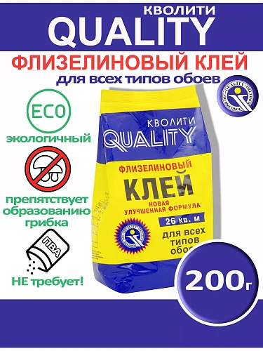 Клей обойный КВОЛИТИ флизелин 200гр/0491