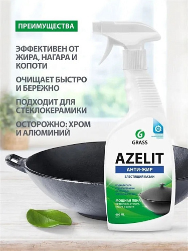 Средство для кухни AZELIT АНТИЖИР 600мл для стеклокерамики/9173