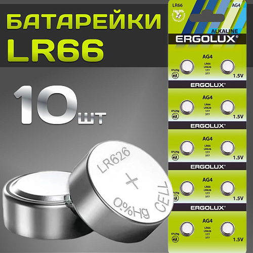 Батарейка Ergolux Alkaline AG4 2 шт LR66 /14770